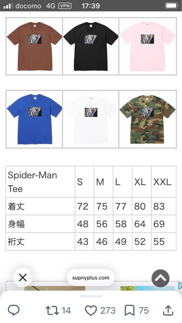 Supreme x Spider-Man Tee サイズM 白新品