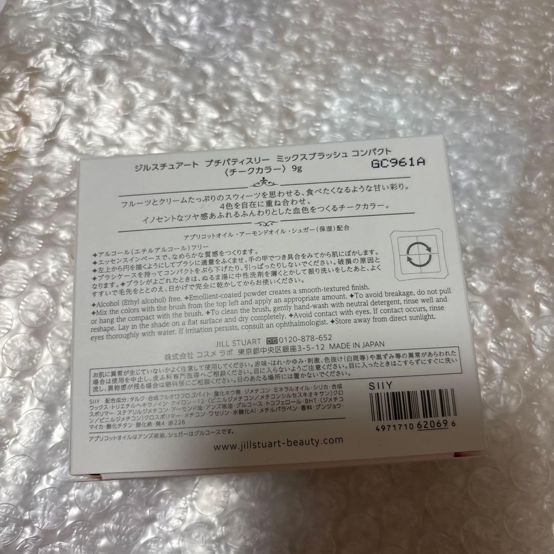 新品　ジルスチュアート　プチパティスリー　ミックスブラッシュコンパクト　完売品