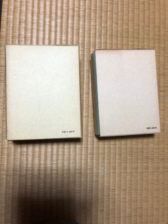 不老長生術　実践篇　のみ
