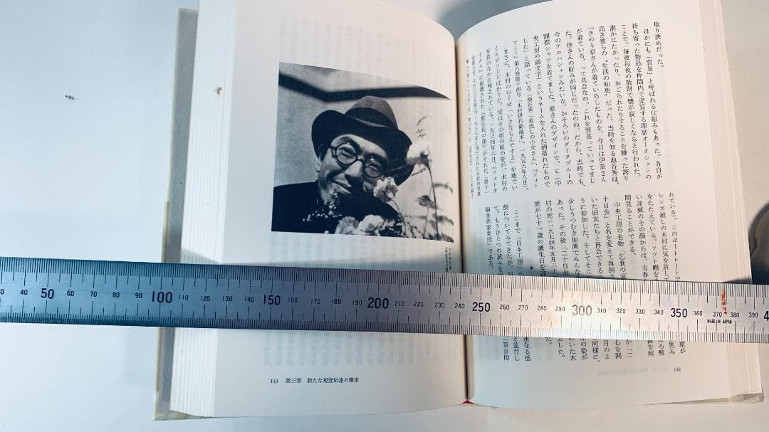 限定800部のみ『原弘と僕達の新活版術：活字と写真術の一九三〇年代』