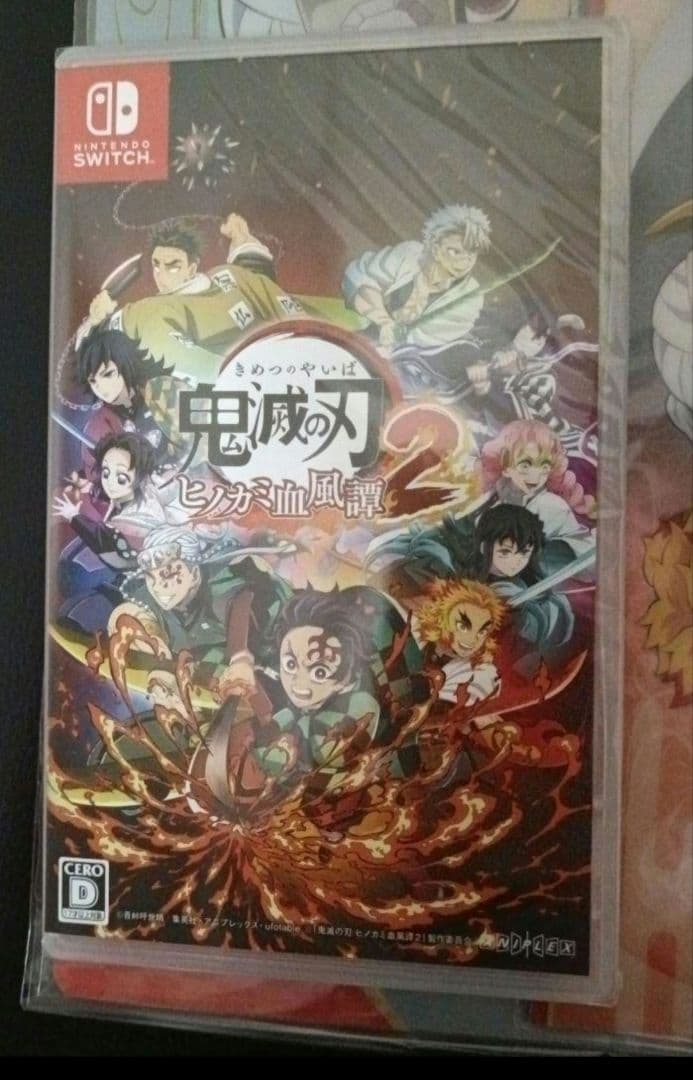 【新品未開封】NintendoSwitch鬼滅の刃2 早期購入特典2点付き