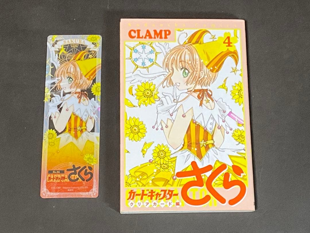 カードキャプターさくら（全１２巻）、クリアカード編（全１６巻、全巻セット）