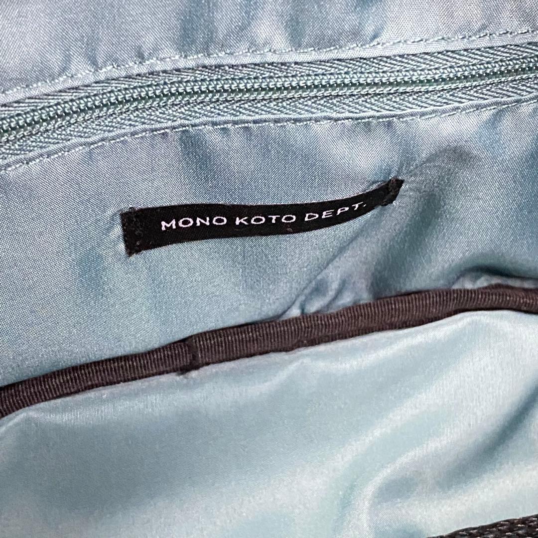【未使用級】MONO KOTO DEPT. DACCO BAG ダッコバッグ