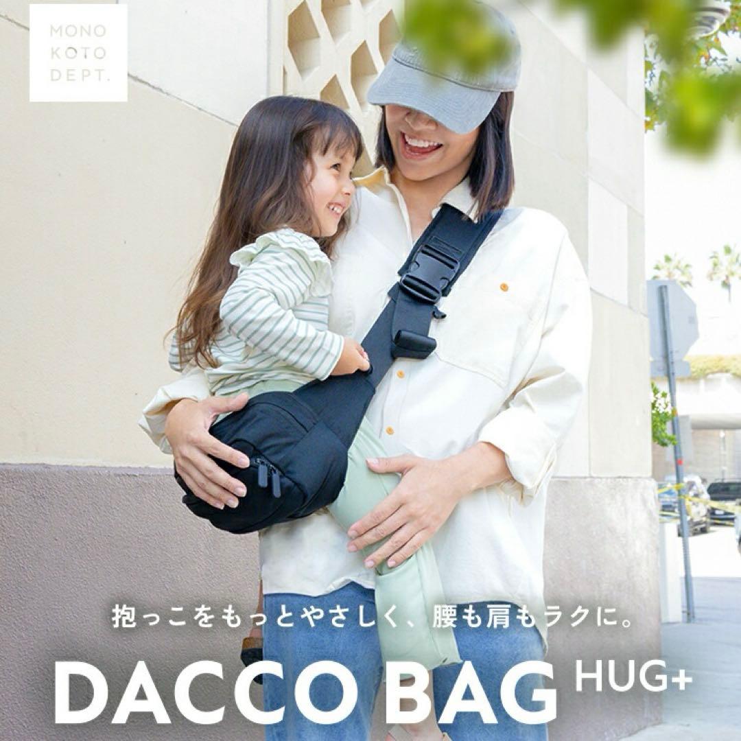 【未使用級】MONO KOTO DEPT. DACCO BAG ダッコバッグ