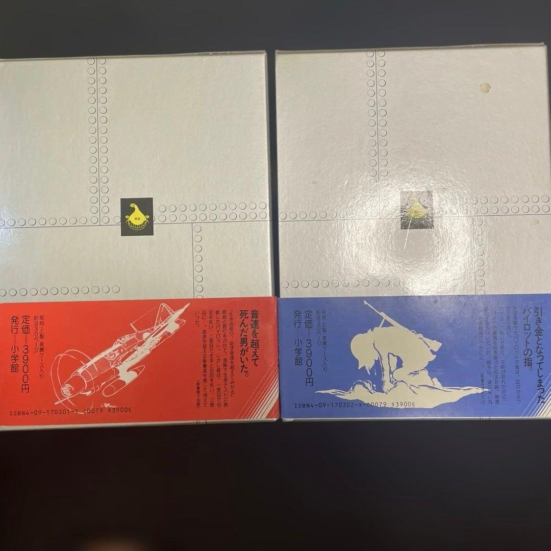松本零士 THE COCKPIT 豪華愛蔵版 2巻セット
