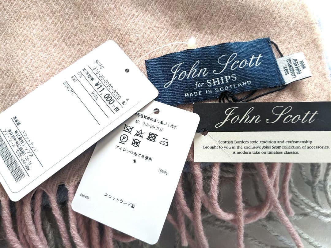 シップス別注 John Scott ブロック柄チェックストール スコットランド製