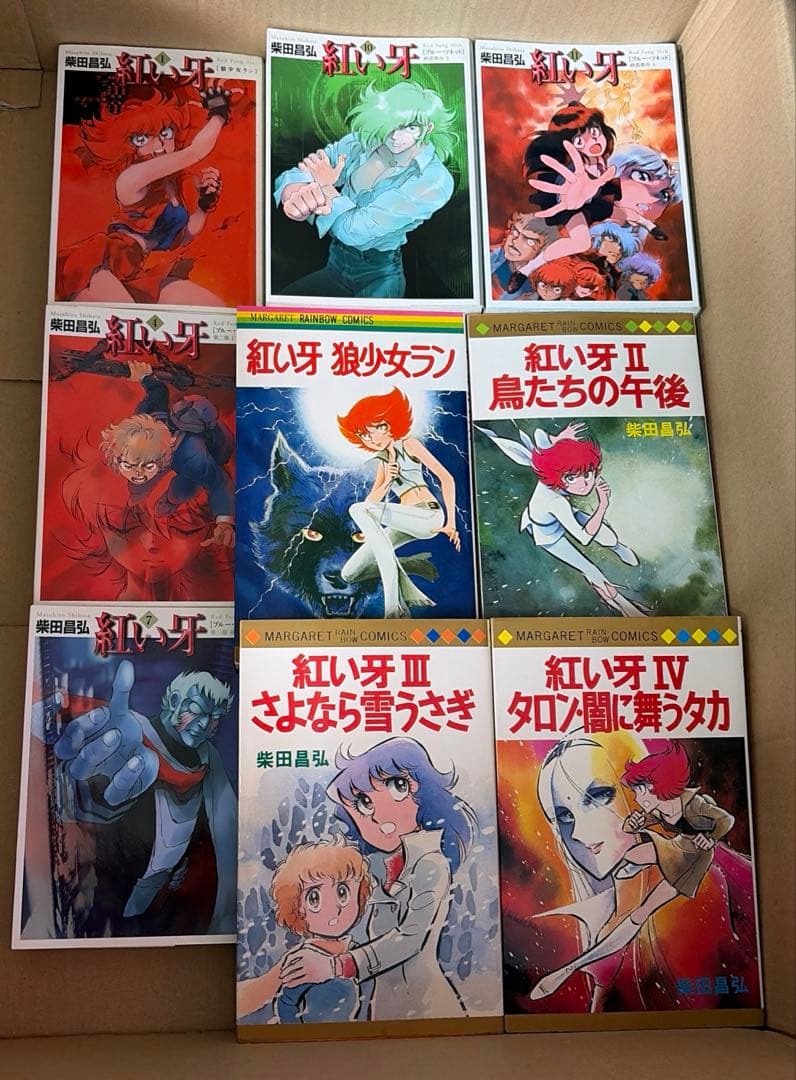 紅い牙他　柴田昌弘作品　37冊セット ※文庫版は全て初版本です