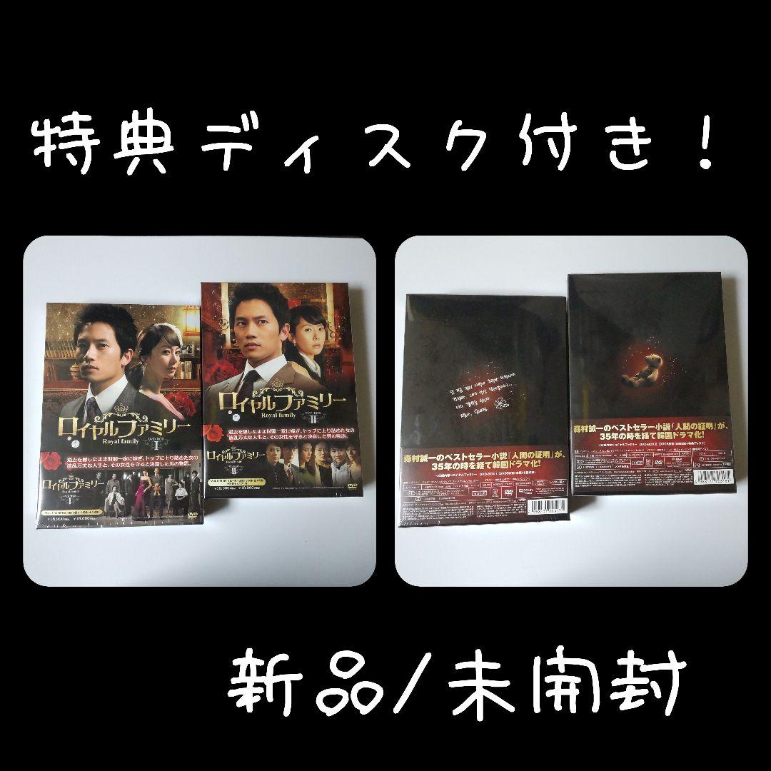 【韓国ドラマ】DVD BOX1&2SET『ロイヤルファミリー』【正規品】チソン