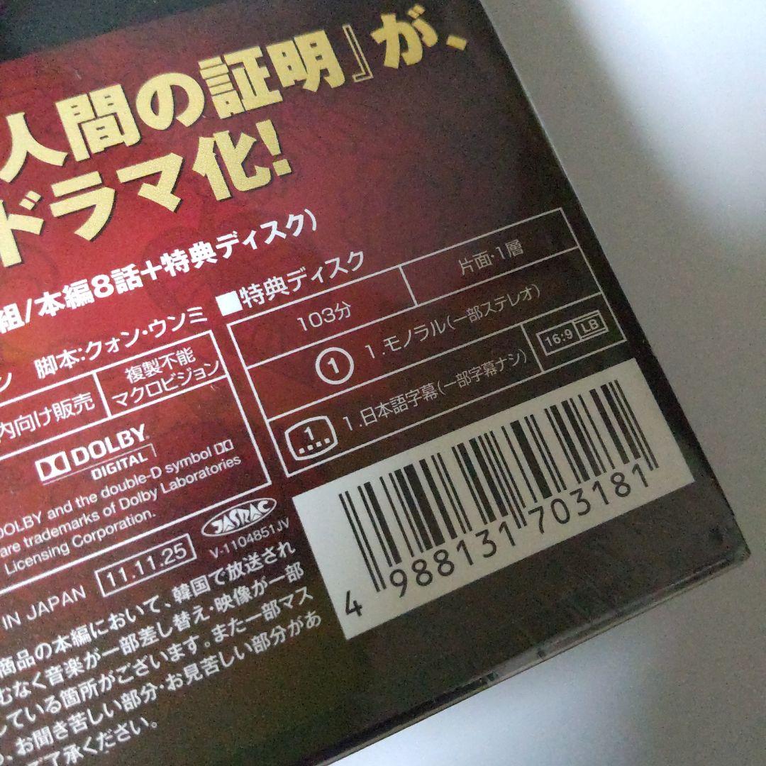 【韓国ドラマ】DVD BOX1&2SET『ロイヤルファミリー』【正規品】チソン