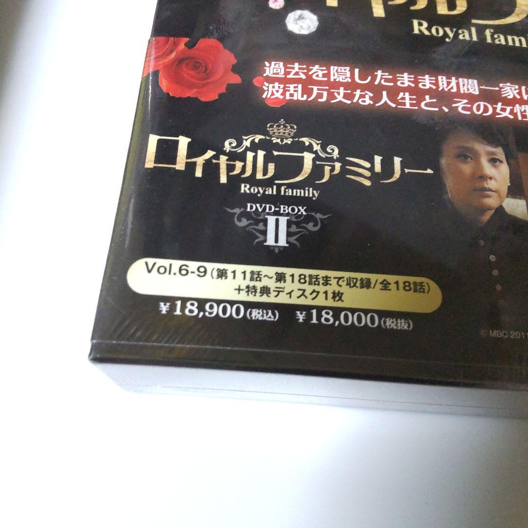 【韓国ドラマ】DVD BOX1&2SET『ロイヤルファミリー』【正規品】チソン