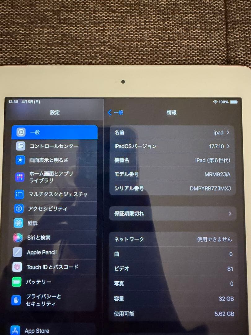【美品】iPad 第6世代 32GB Cellular SIMフリー ゴールド