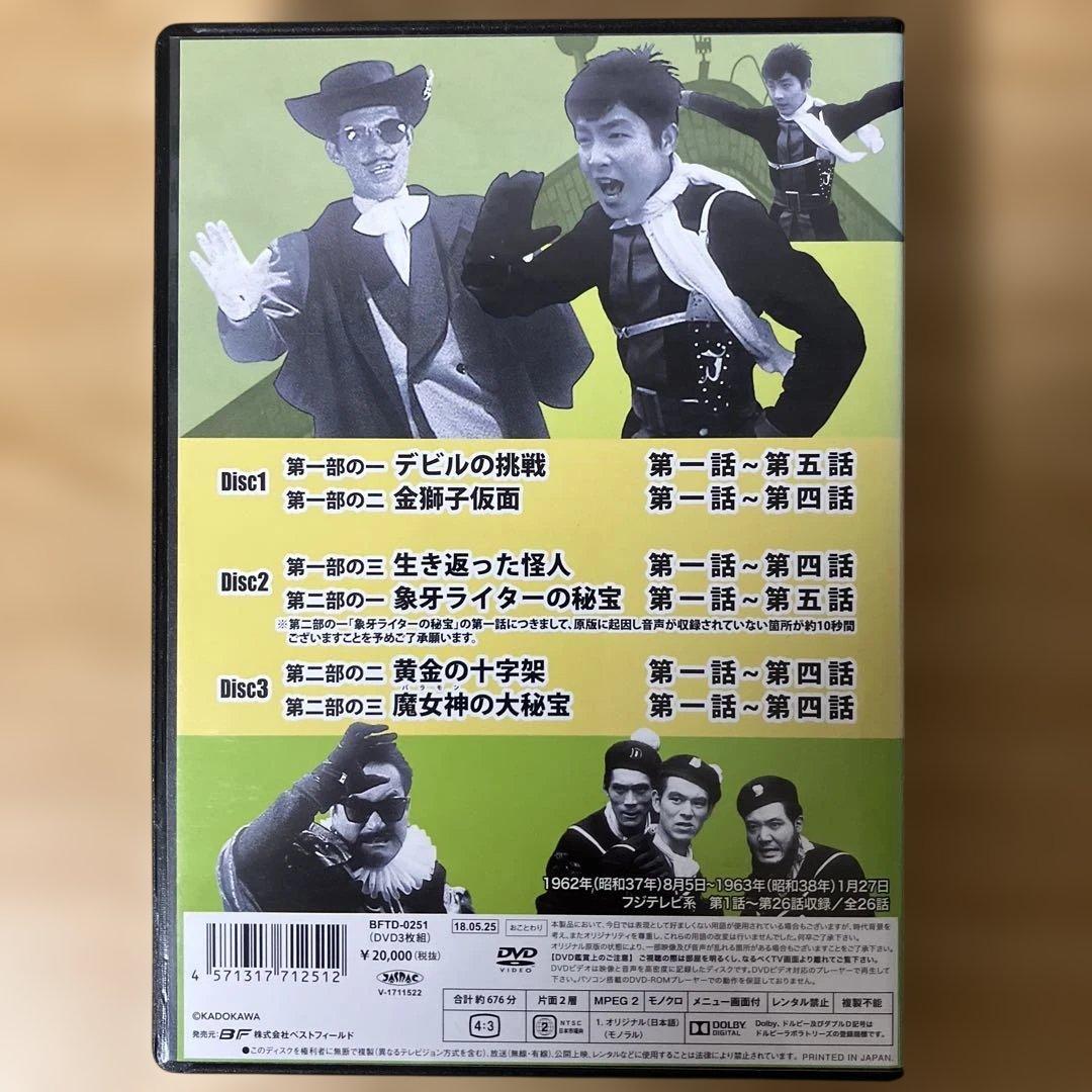 新 少年ジェット コレクターズDVD