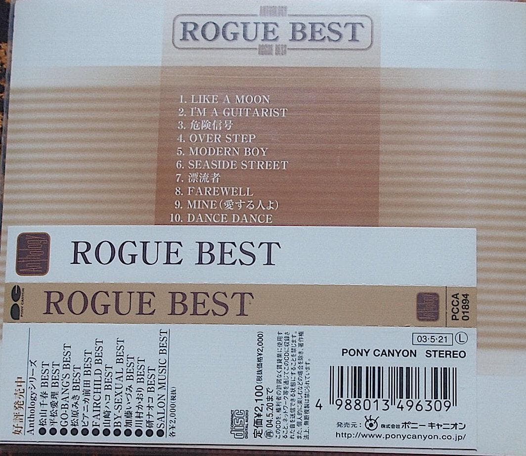 超限定廃盤CD帯付 ROGUE/ローグ BEST ベスト 奥野敦士 全18曲収録