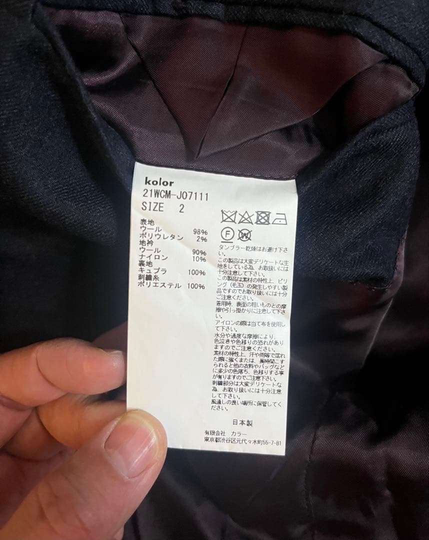Kolor 21AW テーラードジャケット　サイズ２