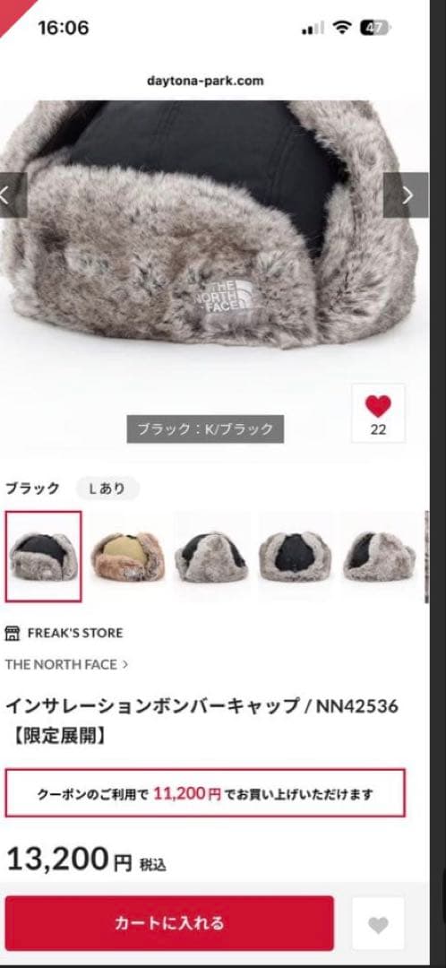 THE NORTH FACE フライトキャップ 耳あて　ほぼ未使用　Mサイズ