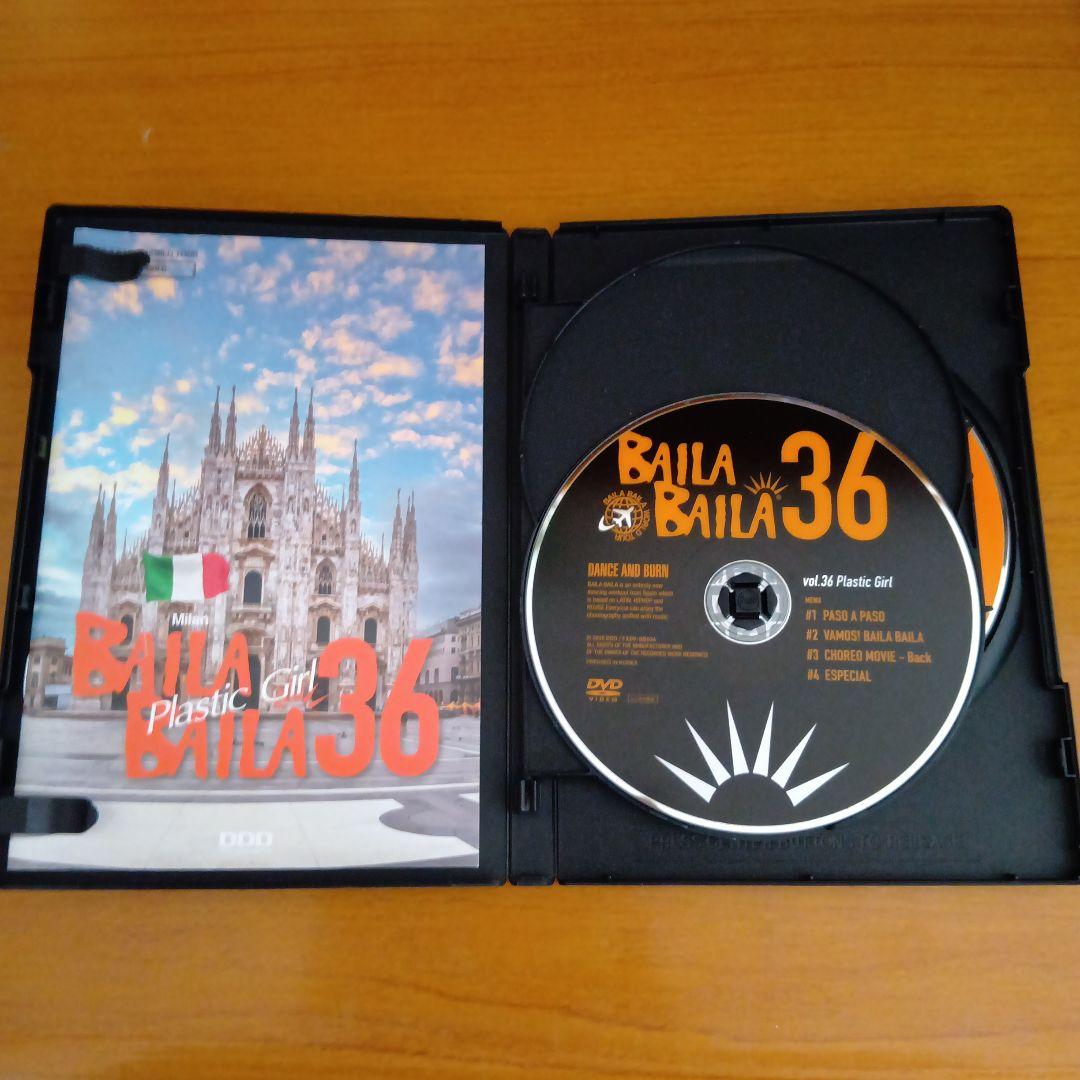 スポーツ・フィットネス Baila Baila 36 Plastic Girl DVD