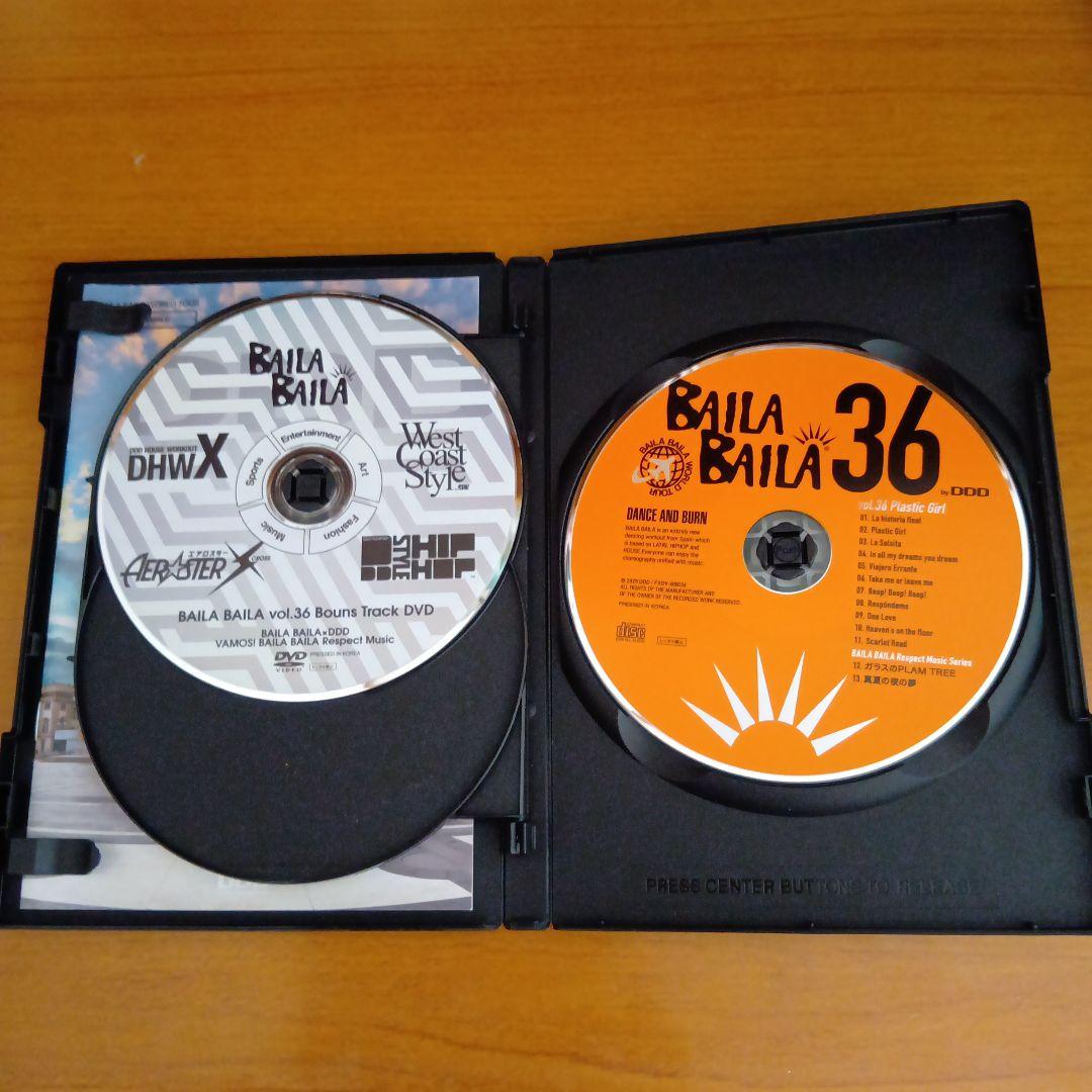 スポーツ・フィットネス Baila Baila 36 Plastic Girl DVD