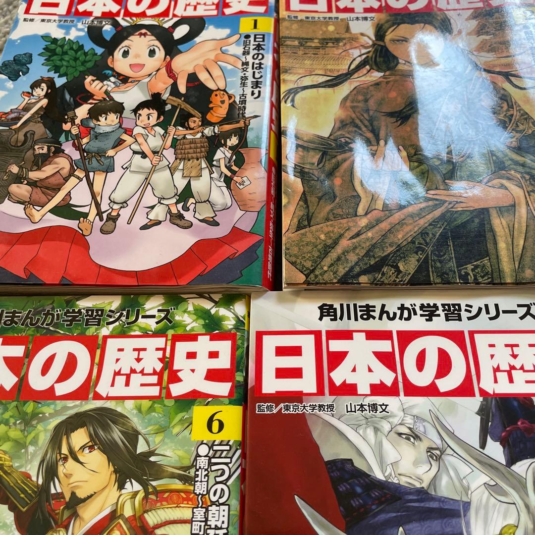 日本の歴史 全巻セット15巻