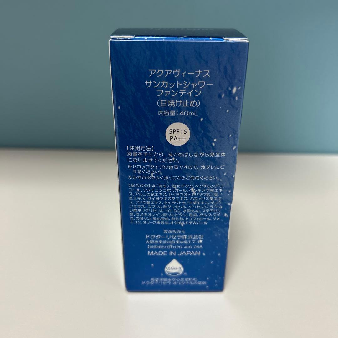 ドクターリセラ　ファンデイン
