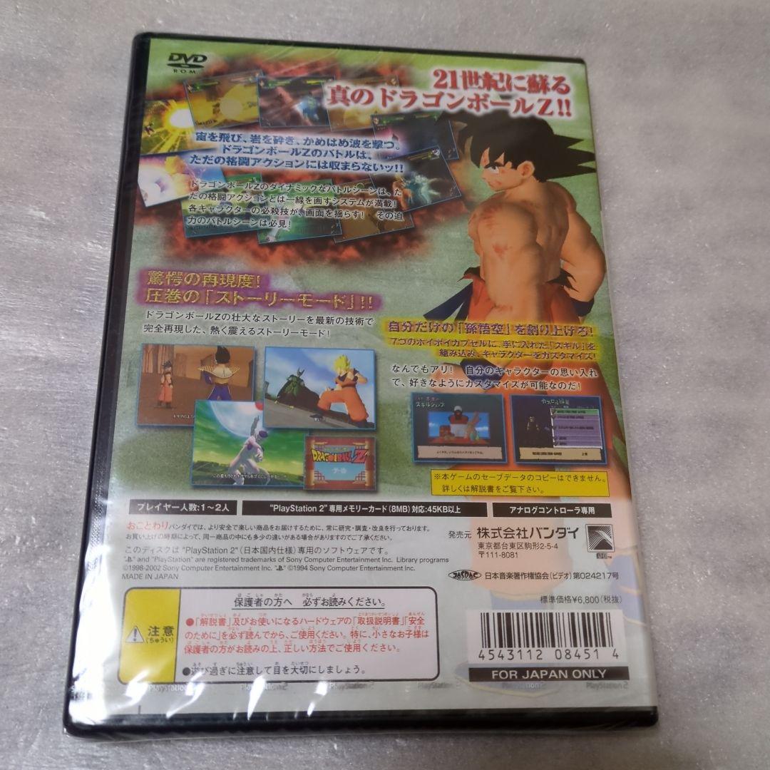 PS2　ドラゴンボールZ　新品・未開封　プレイステーション2