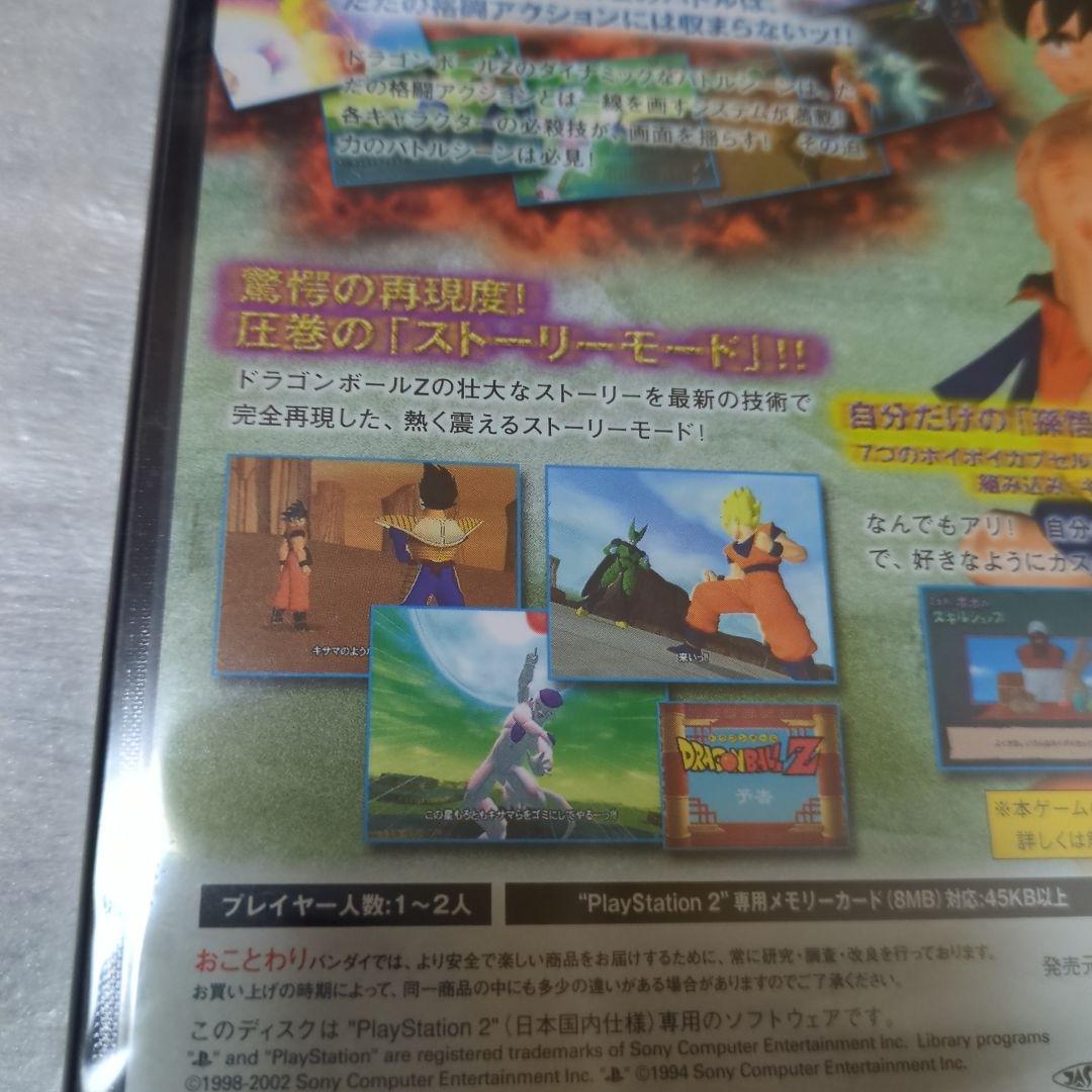 PS2　ドラゴンボールZ　新品・未開封　プレイステーション2