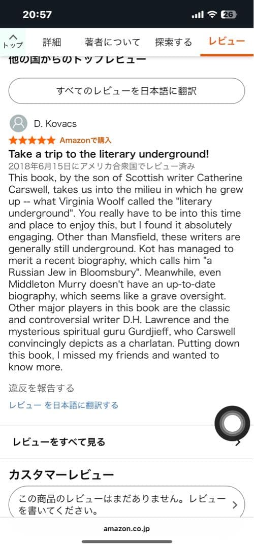 洋書 Lives and Letters by John Carswell