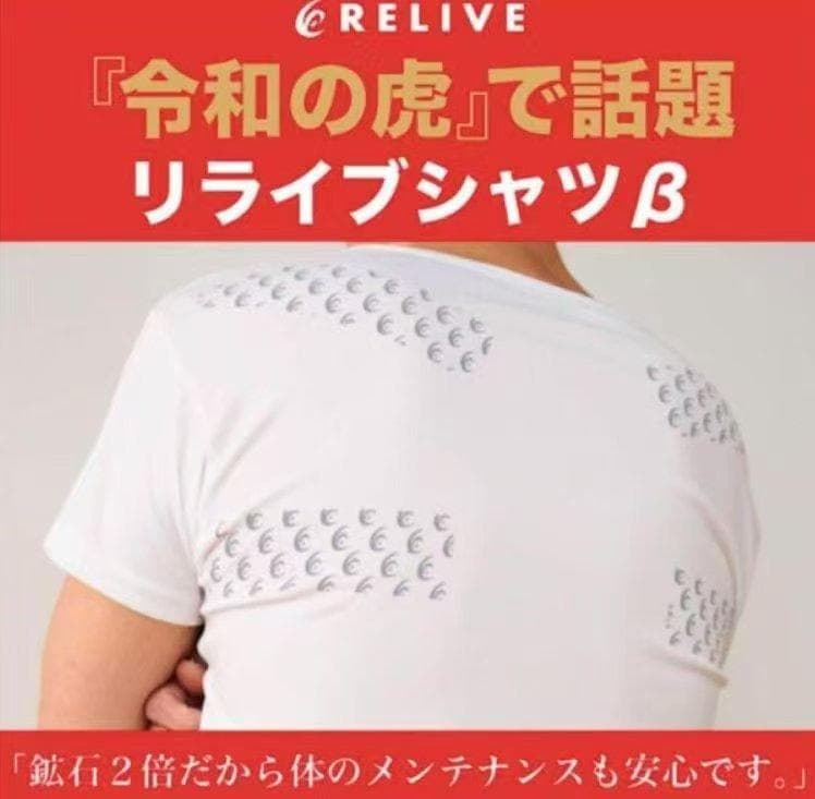 リライブインナーβ Lサイズ ブラック 半袖Tシャツ