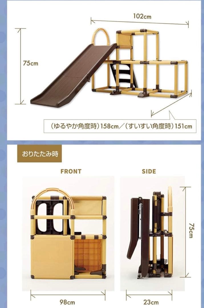 野中製作所 かんたんおりたたみ2段ジム ロングスロープ