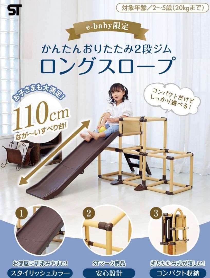 野中製作所 かんたんおりたたみ2段ジム ロングスロープ