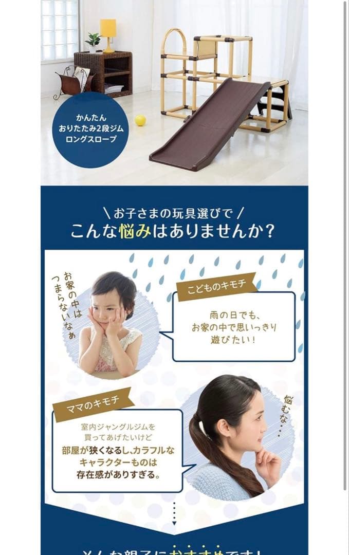 野中製作所 かんたんおりたたみ2段ジム ロングスロープ