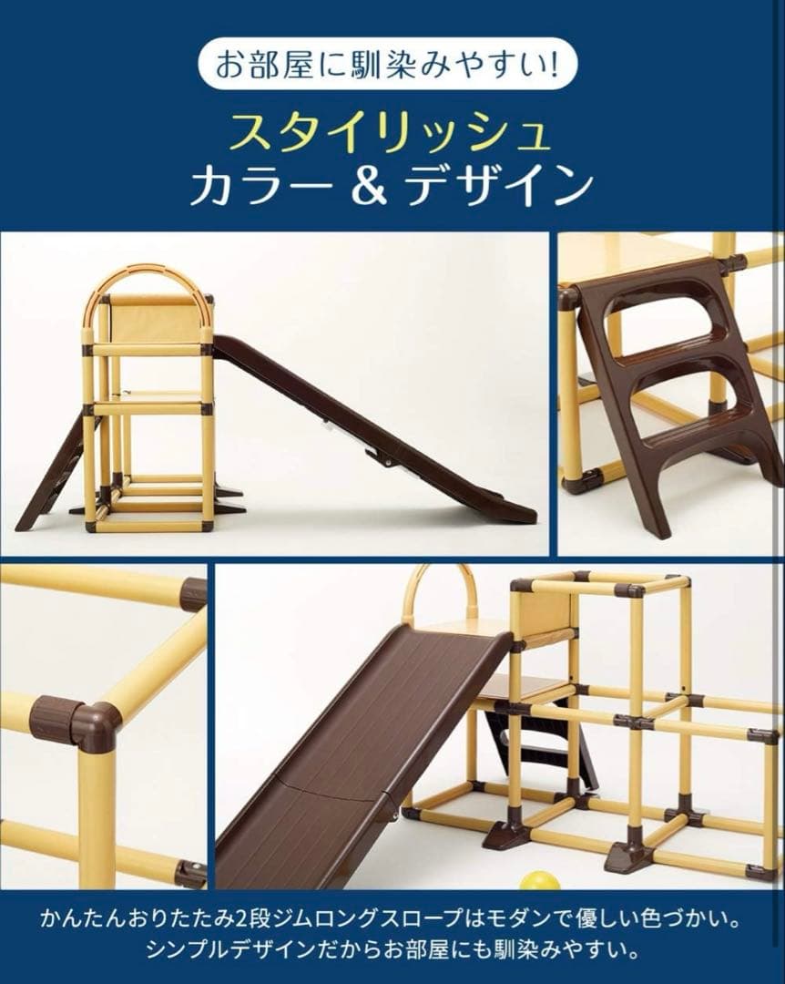 野中製作所 かんたんおりたたみ2段ジム ロングスロープ