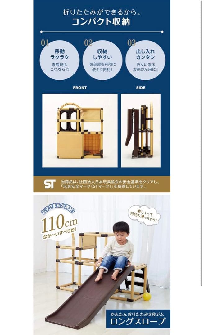 野中製作所 かんたんおりたたみ2段ジム ロングスロープ
