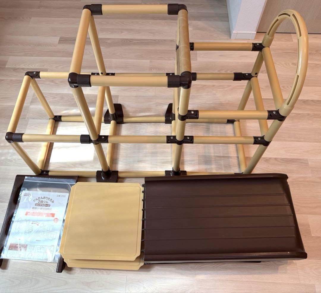 野中製作所 かんたんおりたたみ2段ジム ロングスロープ