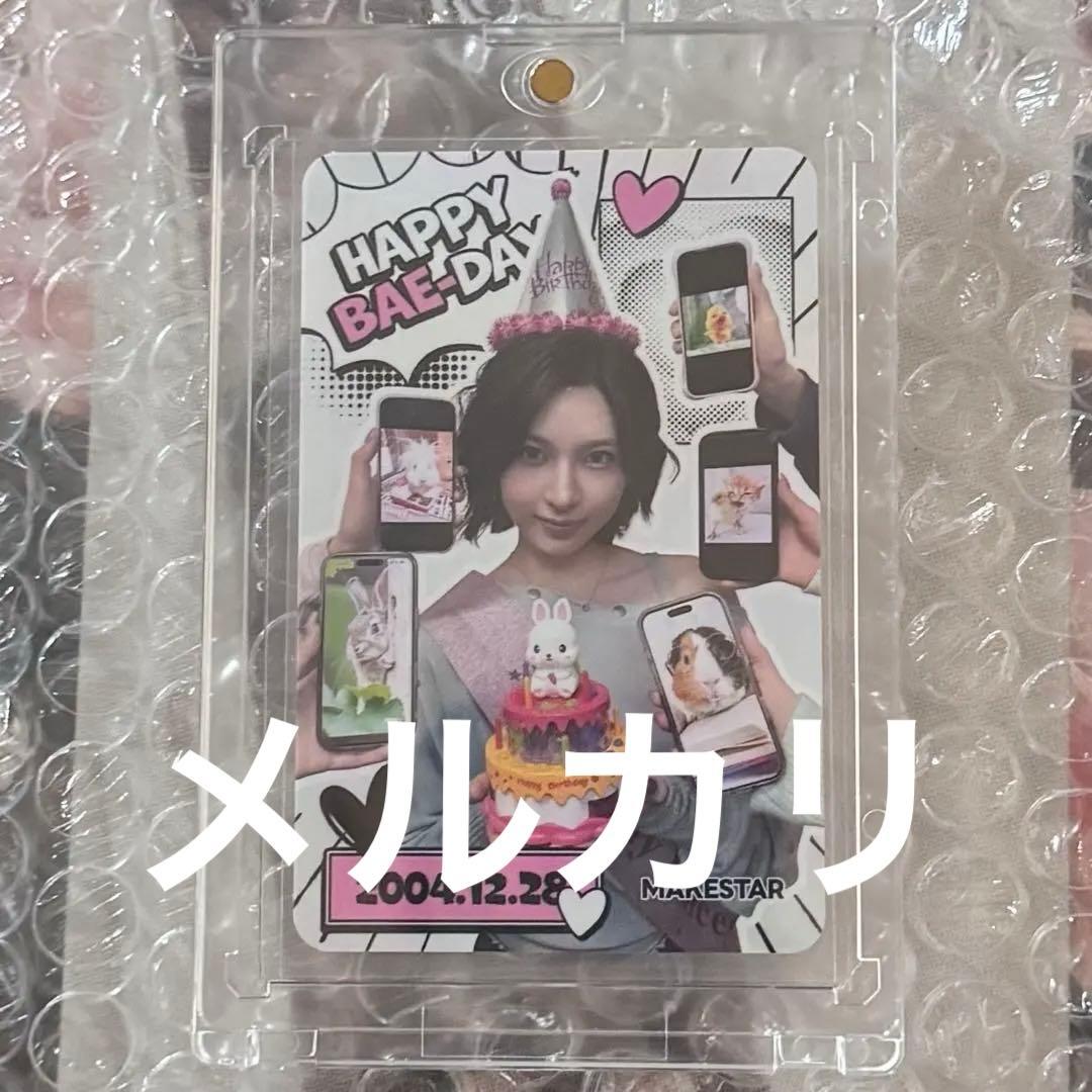 NMIXX ベイ BV makestar 誕生日 当選 トレカ