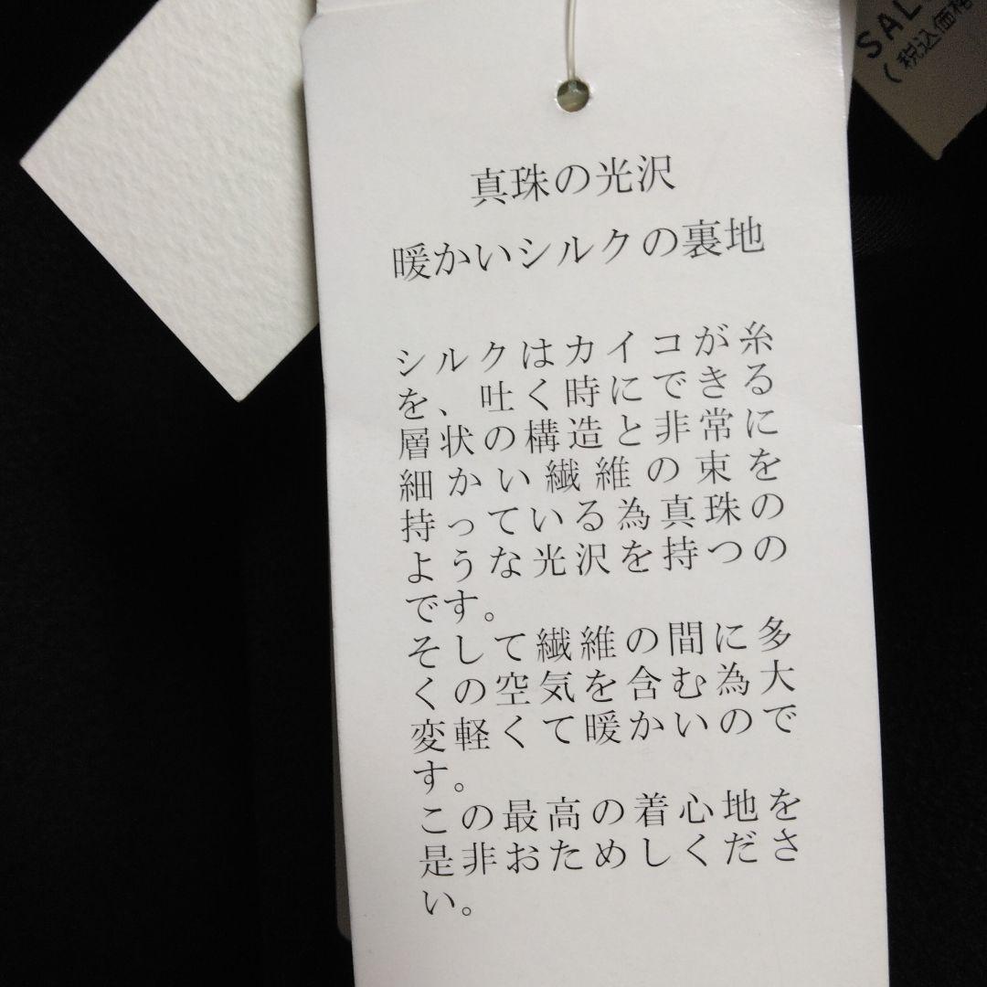 m*m様 黒ロングコート　カシミヤ100%未使用タグ付き　フォーマル・喪服対応