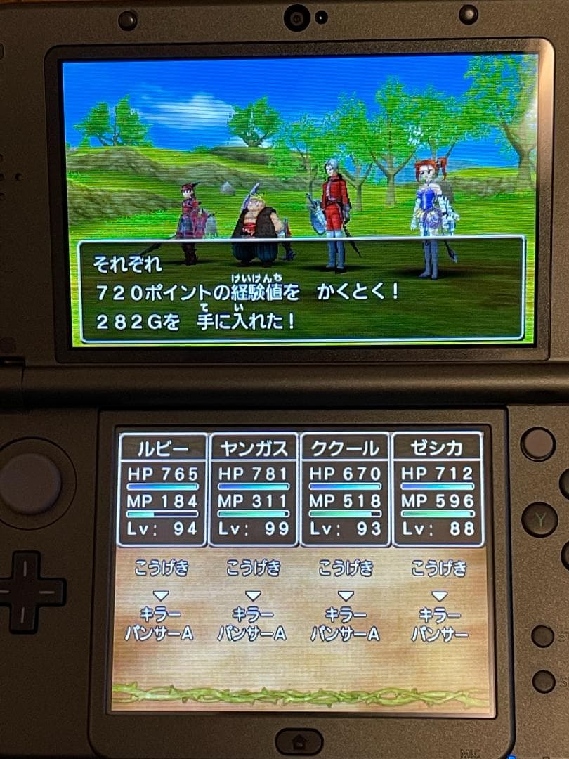 ドラゴンクエストVIII 空と海と大地と呪われし姫君 3DS