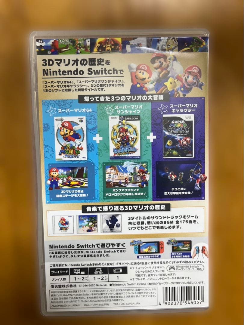 【美品】任天堂 Switch スーパーマリオ 3Dコレクション