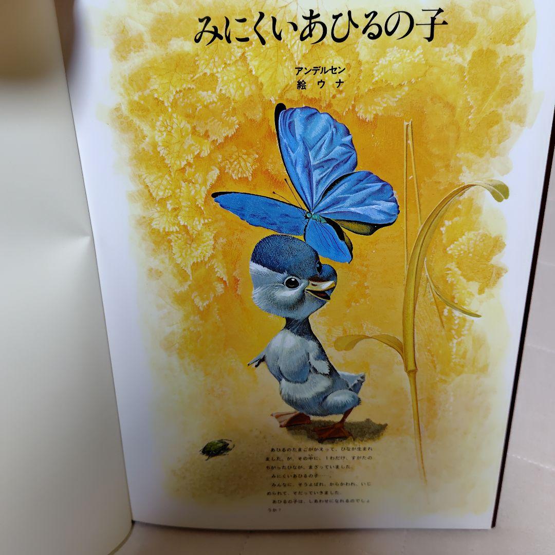 ファブリ世界名作シリーズ TBSブリタニカ 全巻セット 絵本朗読カセット