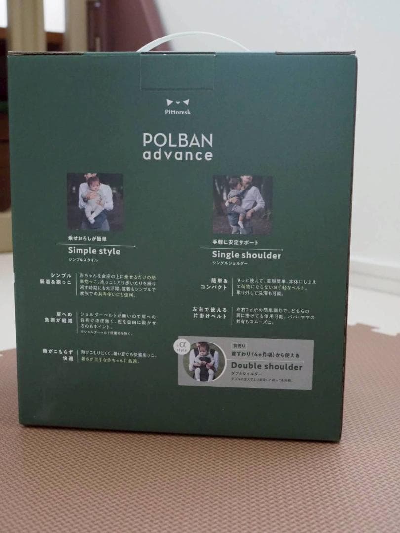 ポルバンアドバンス（POLBAN advance） ヒップシート ネイビー