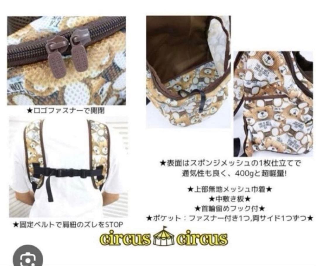 サーカスサーカス★ペットキャリーリュック circus circus