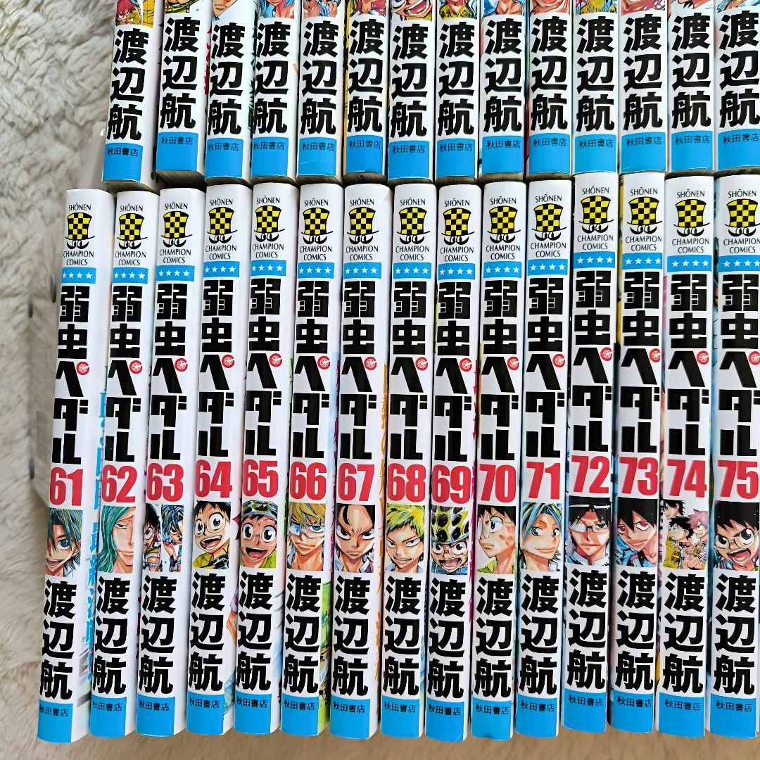 弱虫ペダル セット 1-94巻 美品