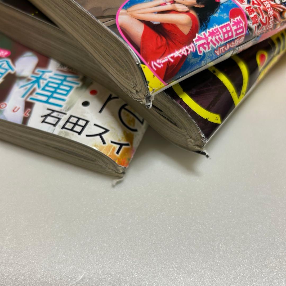 ミラクルジャンプ表紙『東京喰種』付録付き２冊セット