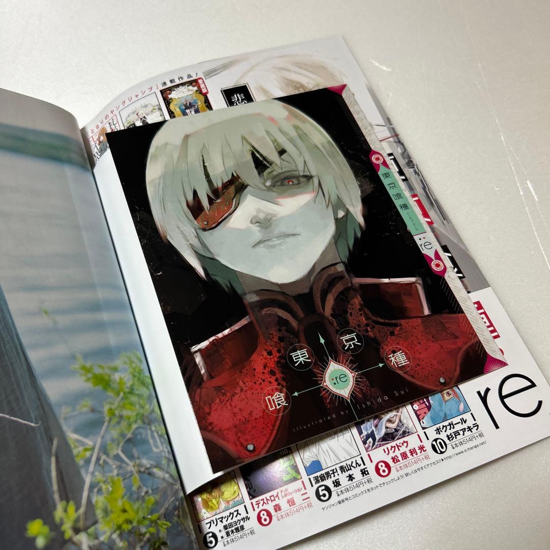ミラクルジャンプ表紙『東京喰種』付録付き２冊セット