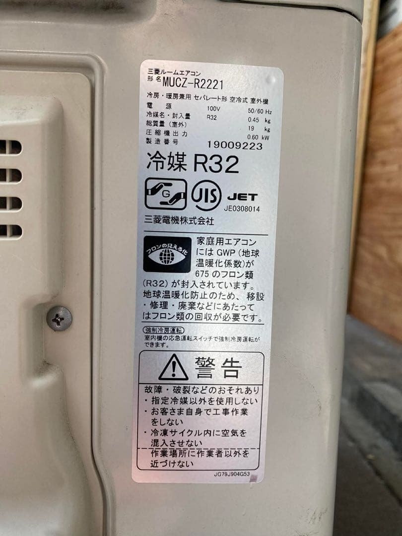 三菱ルームエアコン 2021年製 2.2kW MSZ-BKR2221-W