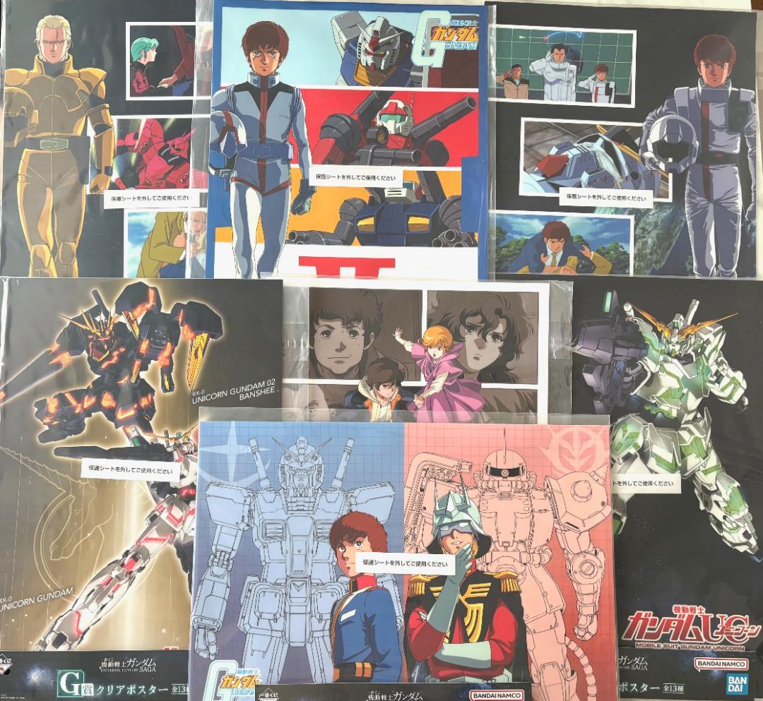 一番くじ 機動戦士ガンダム ラストワン　A賞　B賞　EFG賞