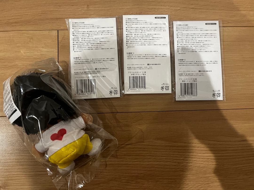 草間リチャード敬太グッズセット　アクスタ　ちびぬい