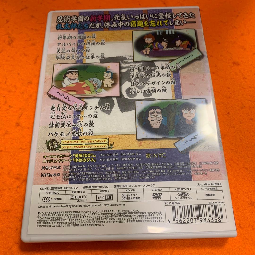 忍たま乱太郎　第19シリーズ　一の段　 DVD