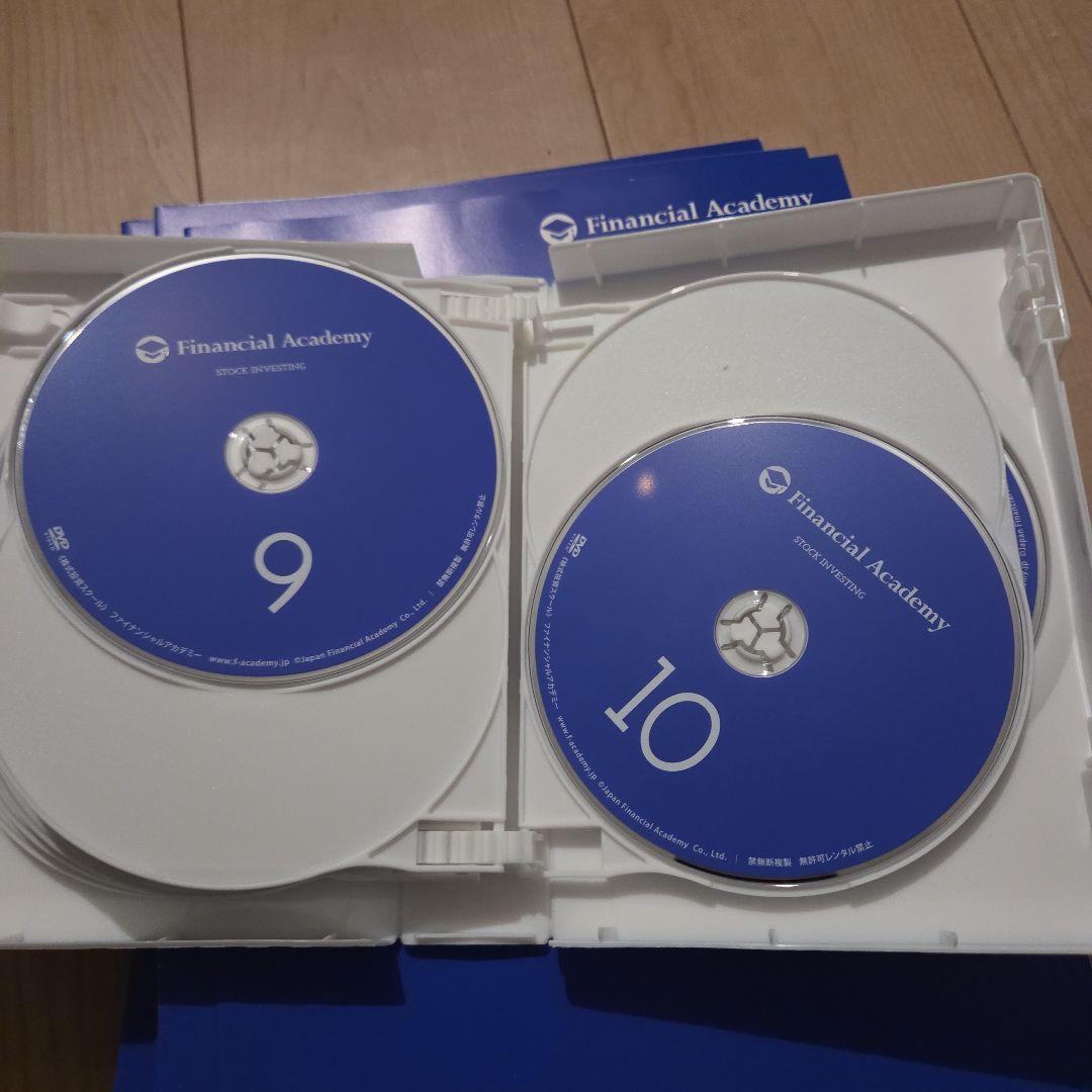 【Financial Academy】株式投資の学校 DVD &テキスト