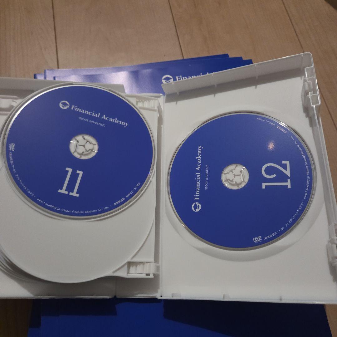 【Financial Academy】株式投資の学校 DVD &テキスト