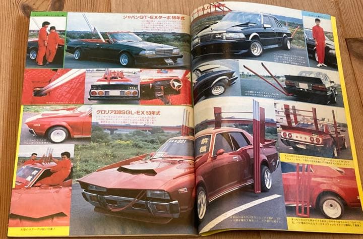 最後の1冊チャンプロード創刊3号◆昭和62年暴走族車◆西横一家 極道街道レーサー